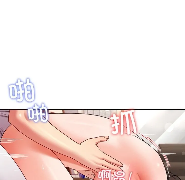 后宫之王 第46話 第77页