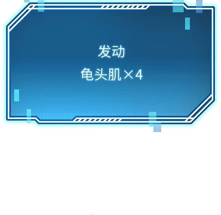 后宫之王 第46話 第61页