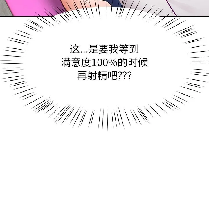 后宫之王 第46話 第146页