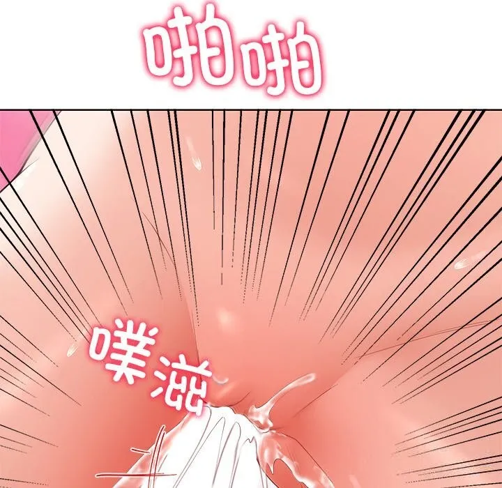 后宫之王 第46話 第62页