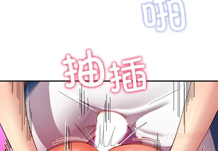 后宫之王 第46話 第3页