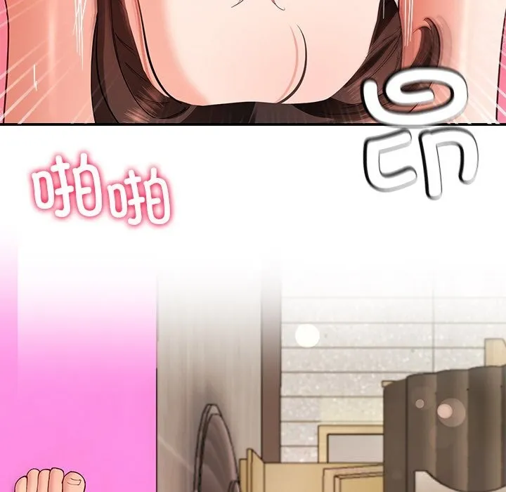 后宫之王 第46話 第127页