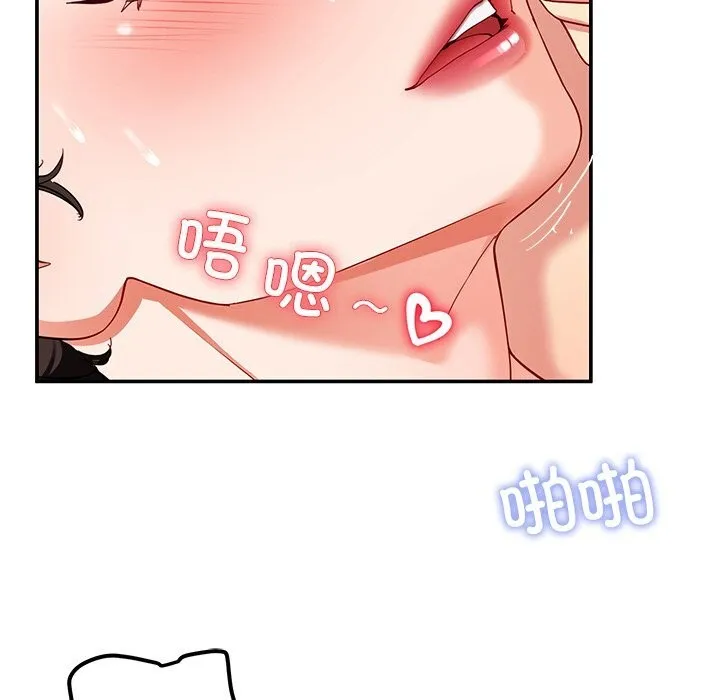 后宫之王 第46話 第52页