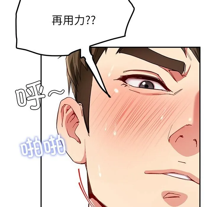 后宫之王 第46話 第13页