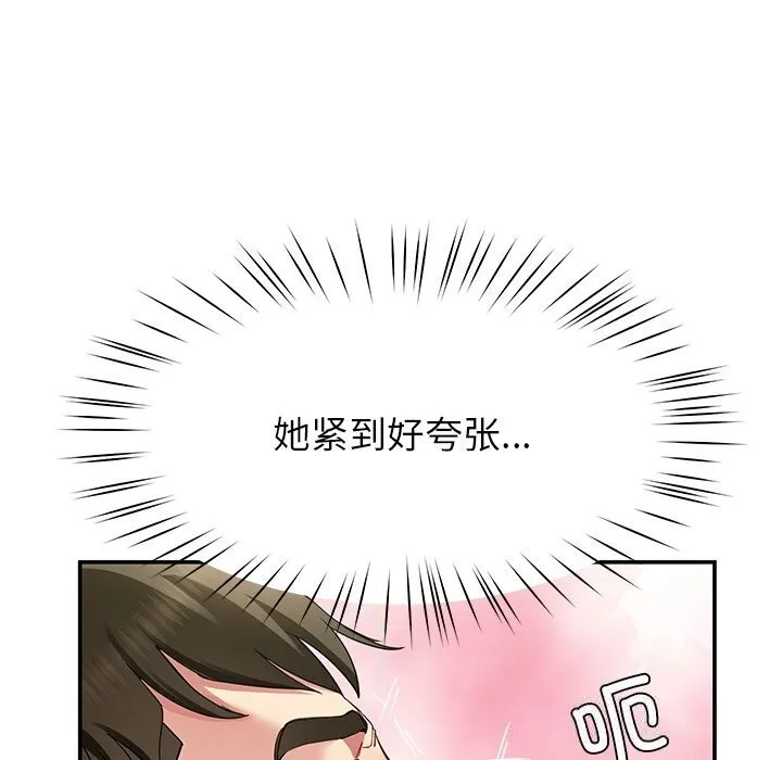 后宫之王 第46話 第124页