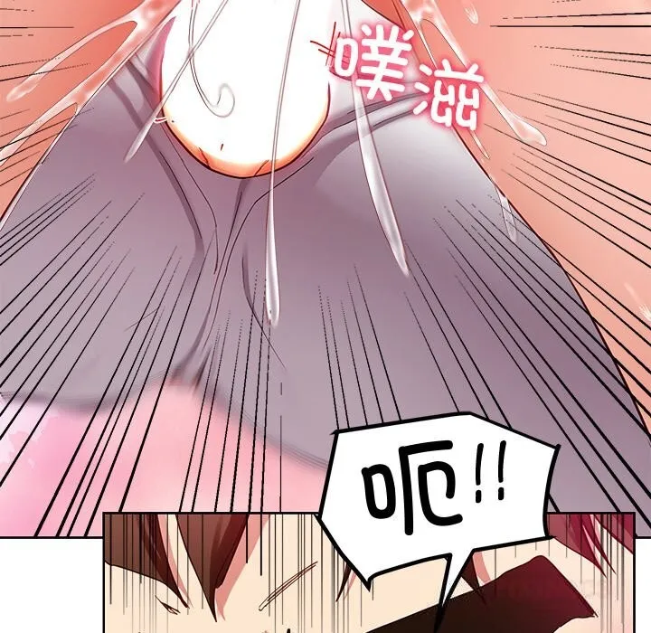 后宫之王 第46話 第63页