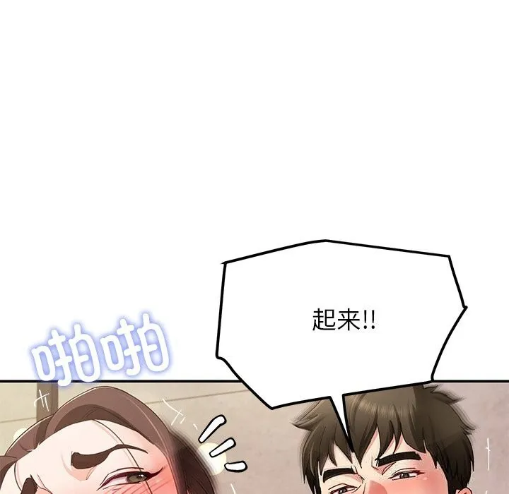 后宫之王 第46話 第22页