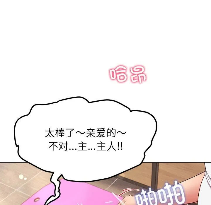 后宫之王 第46話 第71页