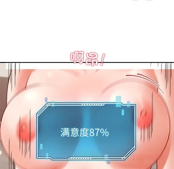 后宫之王 第46話 第141页