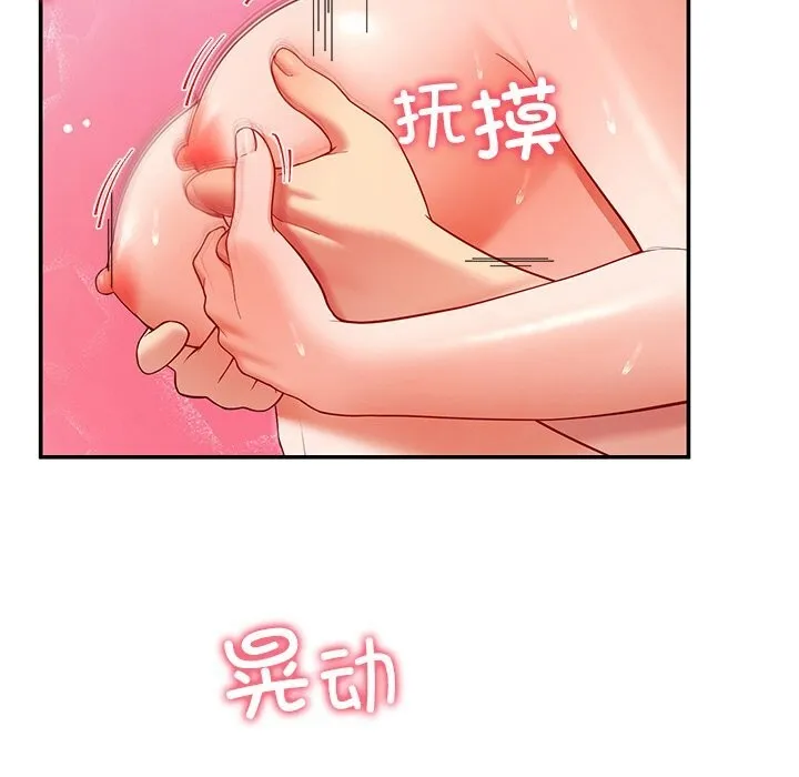 后宫之王 第46話 第43页