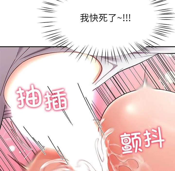 后宫之王 第46話 第32页