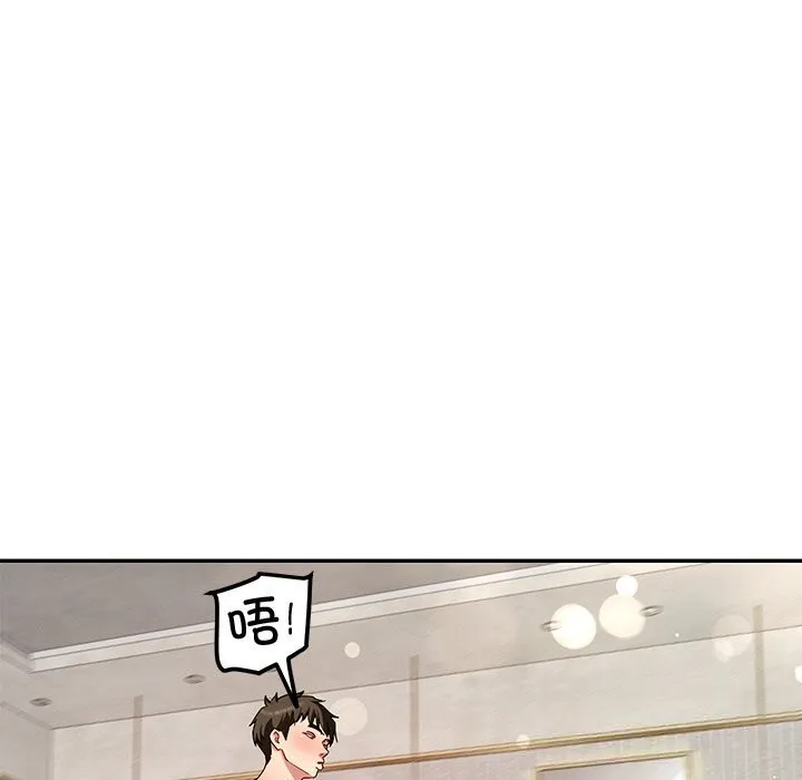 后宫之王 第46話 第79页