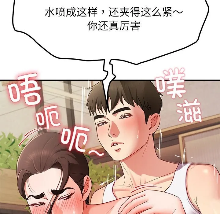 后宫之王 第46話 第38页