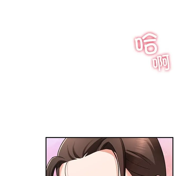 后宫之王 第46話 第85页