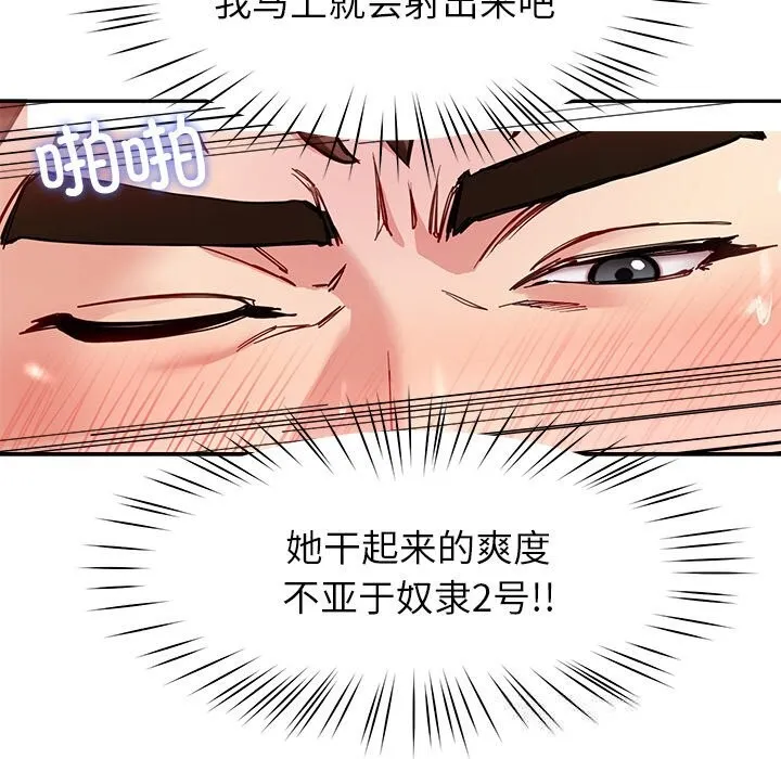 后宫之王 第46話 第133页