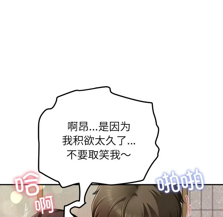 后宫之王 第46話 第40页