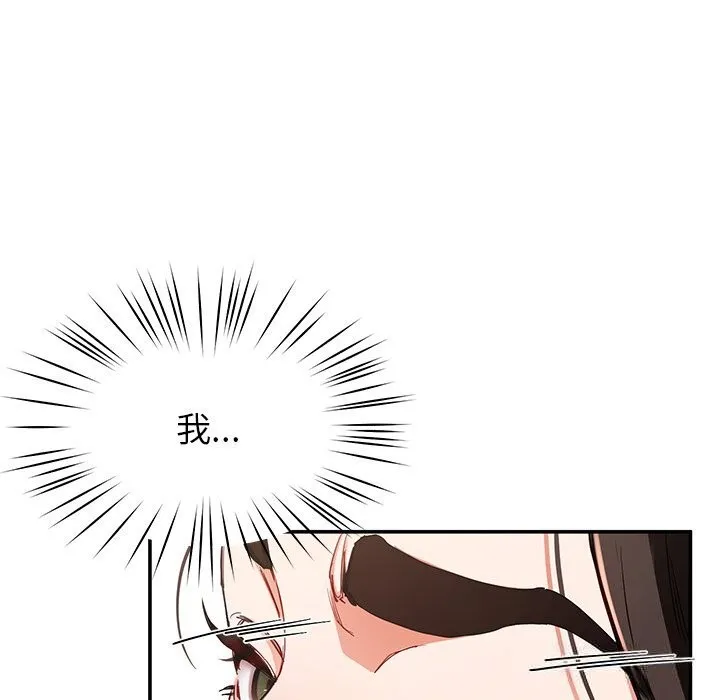后宫之王 第46話 第30页