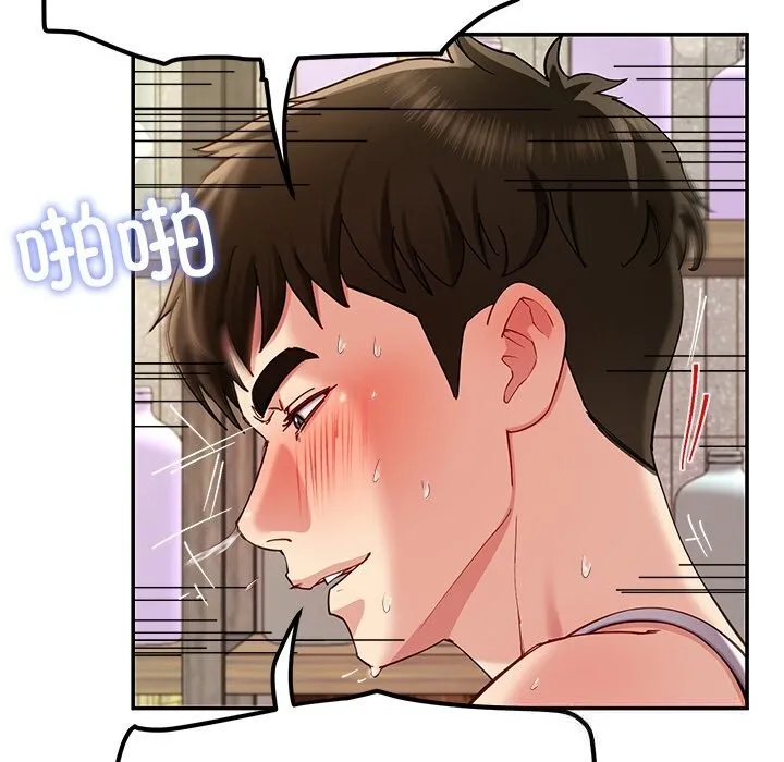 后宫之王 第46話 第8页