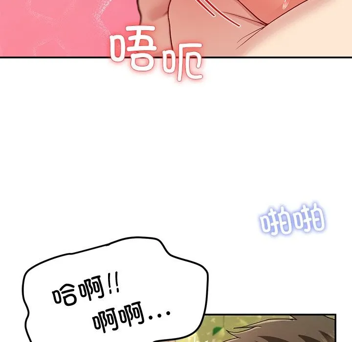 后宫之王 第46話 第49页