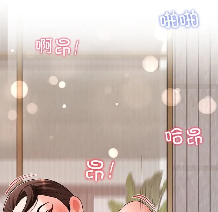 后宫之王 第46話 第134页
