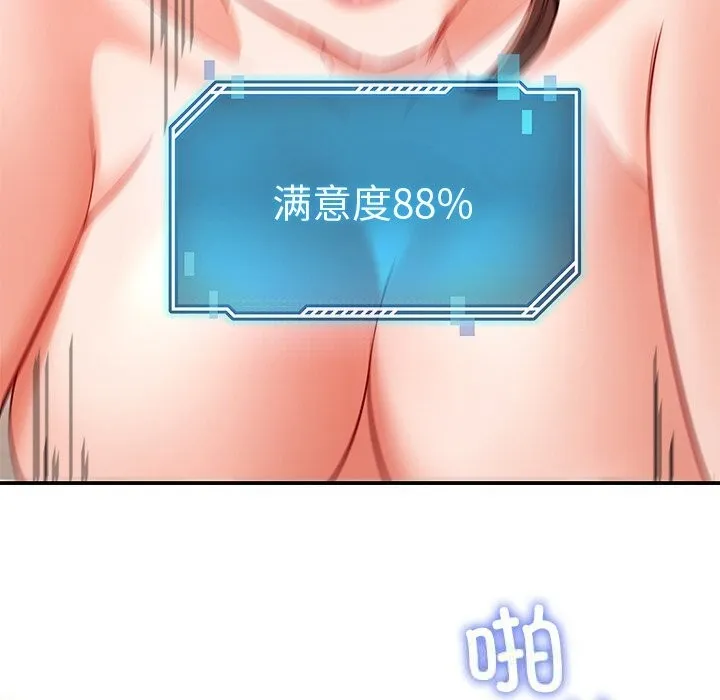 后宫之王 第46話 第143页