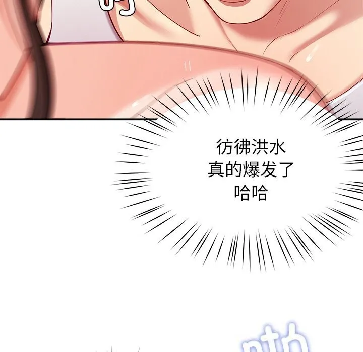 后宫之王 第46話 第35页