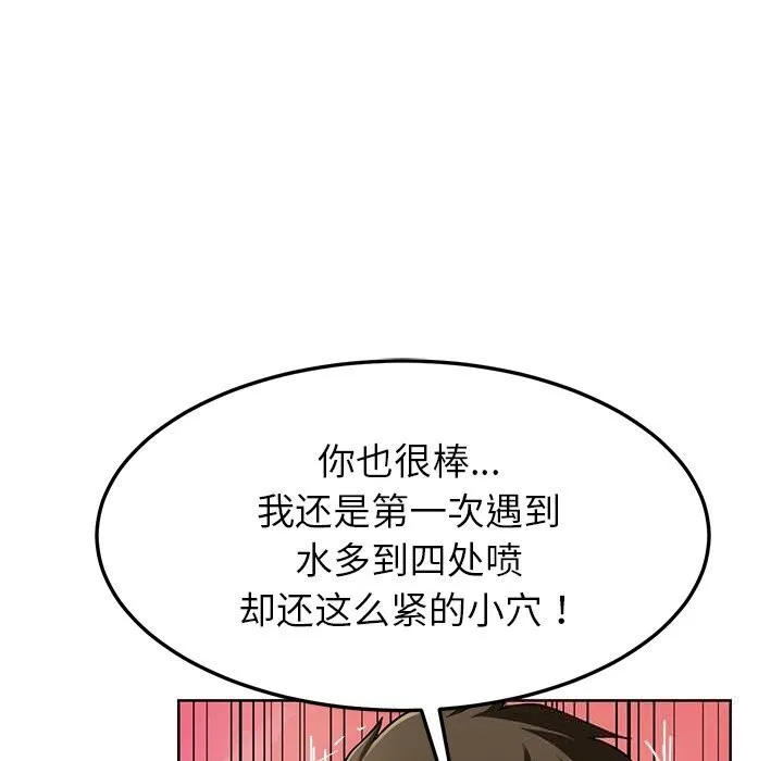 后宫之王 第46話 第73页