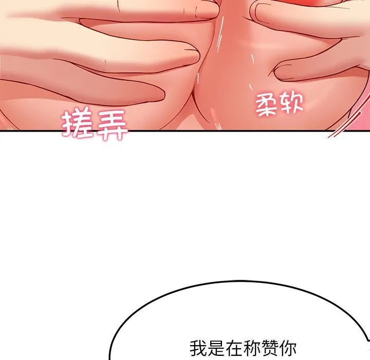后宫之王 第46話 第47页