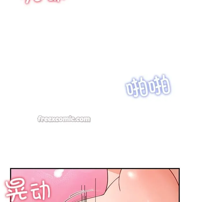 后宫之王 第46話 第42页