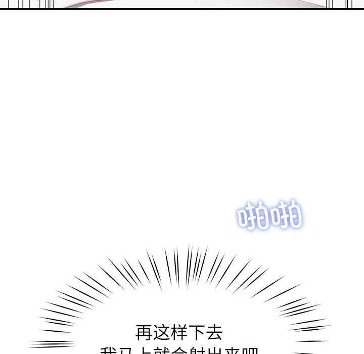 后宫之王 第46話 第132页