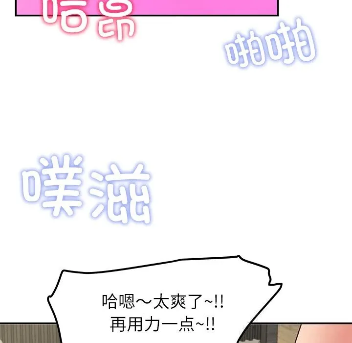 后宫之王 第46話 第10页