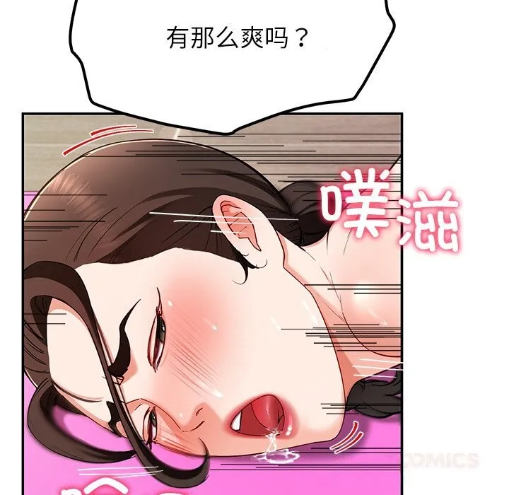 后宫之王 第46話 第9页