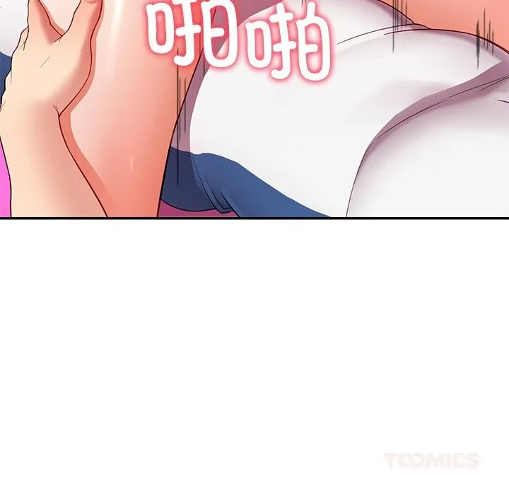 后宫之王 第46話 第117页