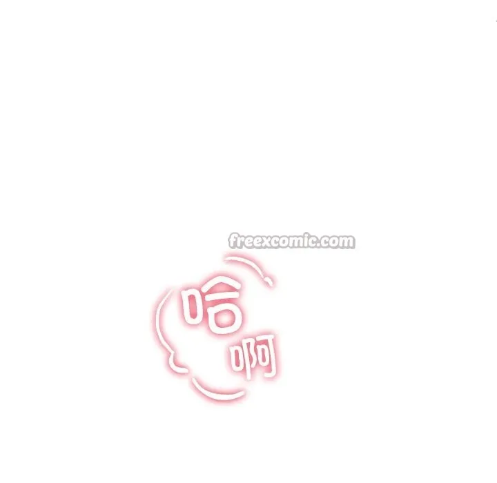 后宫之王 第46話 第84页
