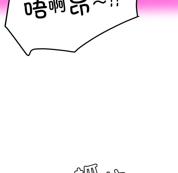 后宫之王 第46話 第17页