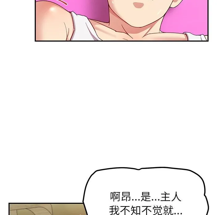 后宫之王 第46話 第96页