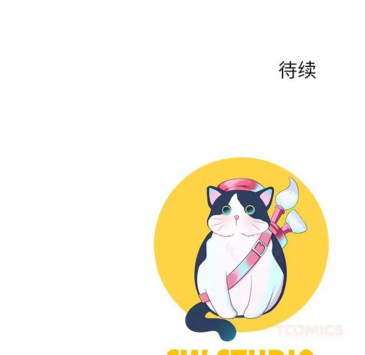 后宫之王 第46話 第147页