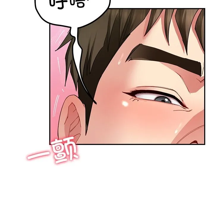 后宫之王 第46話 第115页
