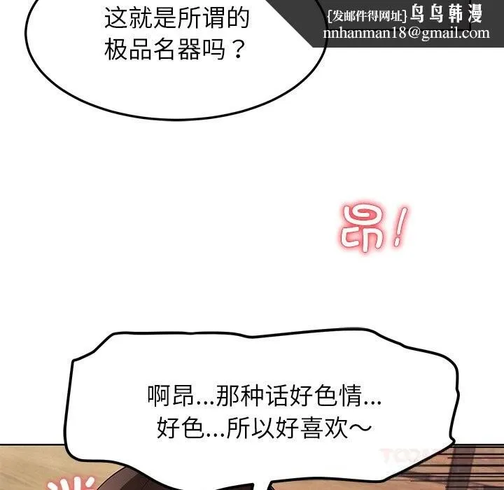 后宫之王 第46話 第75页