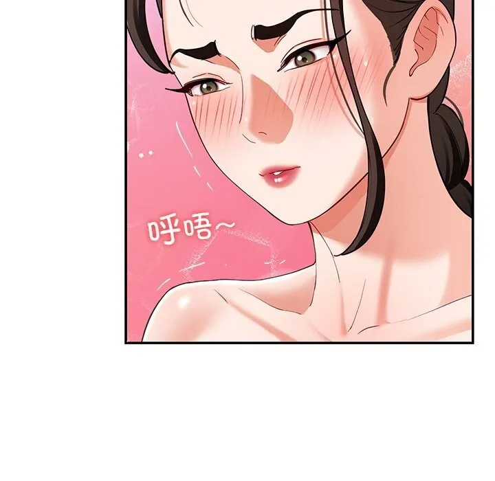 后宫之王 第46話 第86页