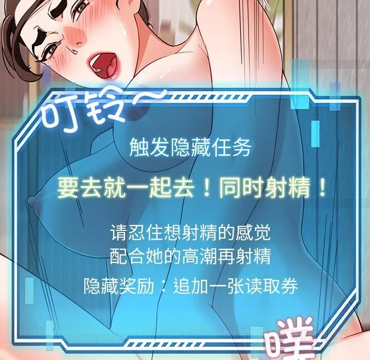 后宫之王 第46話 第135页