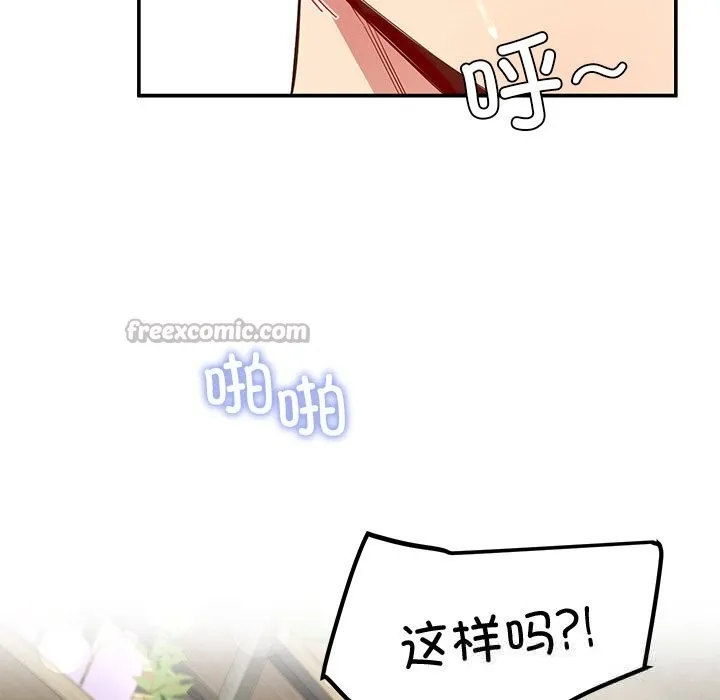 后宫之王 第46話 第14页
