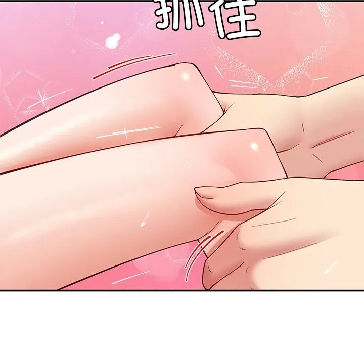 后宫之王 第46話 第18页