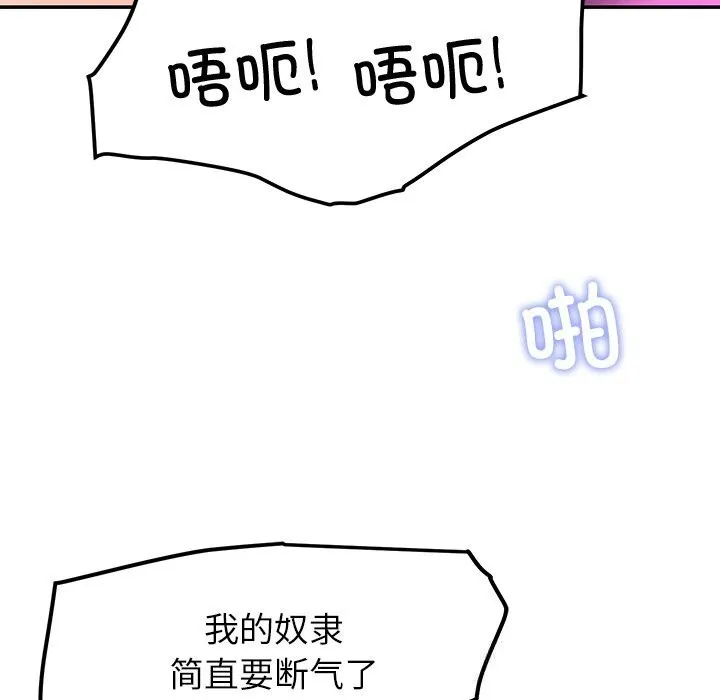 后宫之王 第46話 第7页