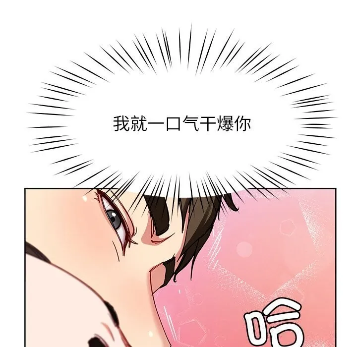 后宫之王 第46話 第59页