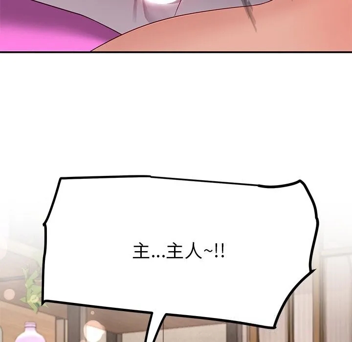 后宫之王 第46話 第121页