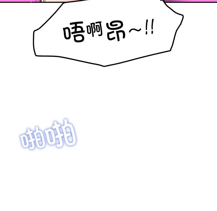 后宫之王 第46話 第5页
