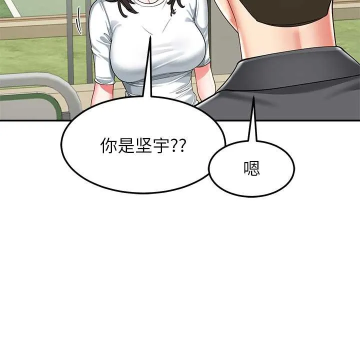 后宫之王 第57話 第97页