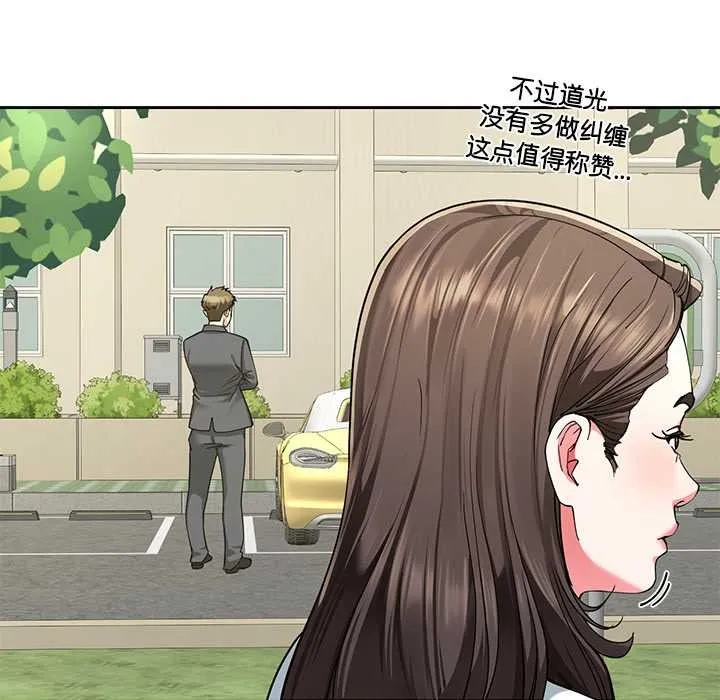 后宫之王 第57話 第60页