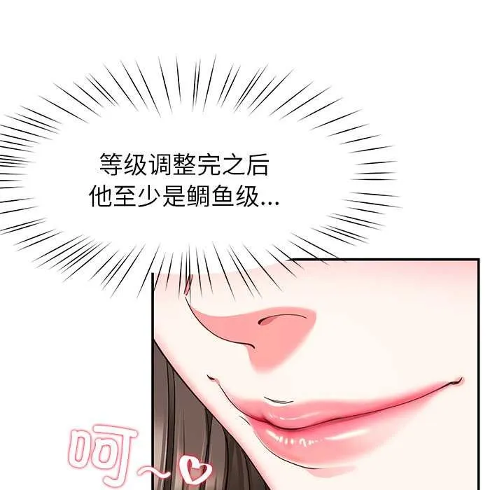 后宫之王 第57話 第113页